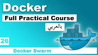 Docker Practical Course in Arabic | #26 - Docker Swarm | بالعربي docker شرح