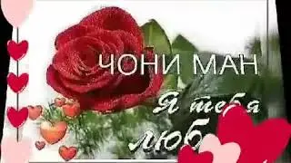 Манижа  бехуда хорам мекуни!