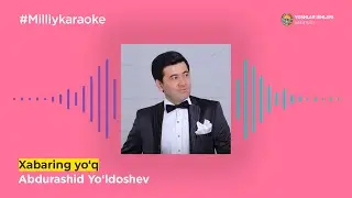 Abdurashid Yo‘ldoshev - Xabaring yo‘q | Milliy Karaoke