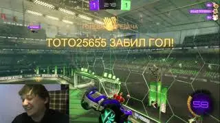 Rocket League \ KLAZ