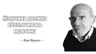 СКОЛЬКО НУЖНО ЗАРАБАТЫВАТЬ ЖЕНЩИНЕ ЧТОБЫ ОБЕСПЕЧИТЬ МУЖИКА