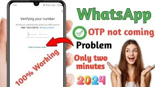 Whatsapp OTP verification code problem solution | WhatsApp verification code not received solution