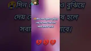 #shorts | hopes making bangla Quotes 🔥💤