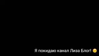 Пока