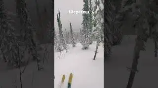 Снегопад 2023 #шерегеш #freeride #powder #лыжи #фрирайд #ski #armada