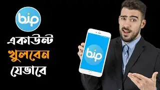 How to Create a Bip Account ।। Bip App Review bangla ।। 