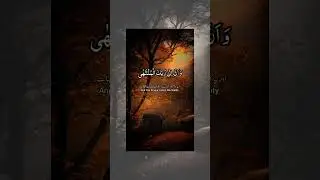وان لیس للانسان Quran For Happiness