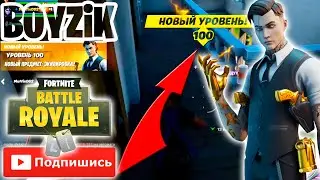 🔴 ПОДНЯЛ 100 БП в FORTNITE, ВМЕСТЕ c ДРУГОМ! 🔥 ПОДДЕРЖИ моё ВИДЕО 👍 #СИДИМДОМА #ЯДОМА 😷