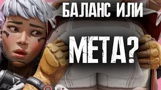 Есть ли БАЛАНС в видео играх?