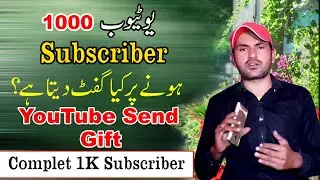 YouTube Par 1000 Subscriber Hone Par kiya Milta Hai ! 1k Subscribers YouTube Send Me  Gift