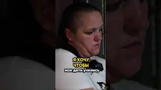 Я хочу чтобы мои дети учились! 