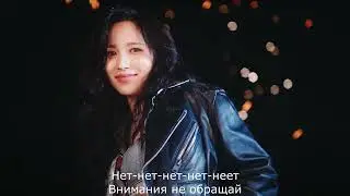 TWICE - Set me free (рус караоке) (rus karaoke)