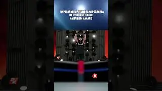 GWE #7 [UNIVERSE MODE] ВИРТУАЛЬНАЯ ФЕДЕРАЦИЯ РЕСТЛИНГА 