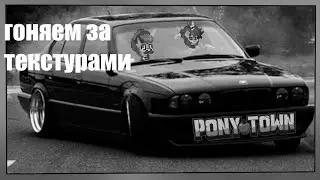 КАК ХОДИТЬ ПО СТЕНЕ БЕЗ ФОНАРЯ В ПОНИ ТАУНЕ|БАГИ PONY TOWN