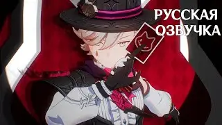 «Что спрятано под шляпой» Лини (Пиро) || Русская озвучка || Genshin Impact