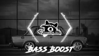 Смоки Мо - Тут рулит папа (BASS BOOST)