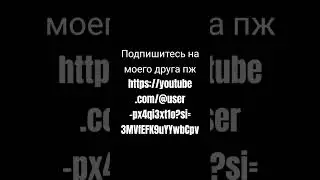 ну пж