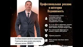 Лидогенерация клиенты для недвижимости, продажа домов на Авито, реклама, продвижение