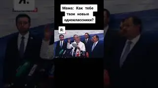 Ржака Тикток подборка Увидел Однокласников #shorts