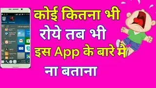 ये App आपके Mobile को Interesting बना देगा || Best App Ever