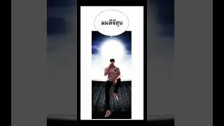 แปลไทย ศึกราชา💀 