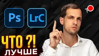 ПРОГРАММЫ ДЛЯ ФОТОГРАФА! Зачем нужен лайтрум? Для чего нужен фотошоп?