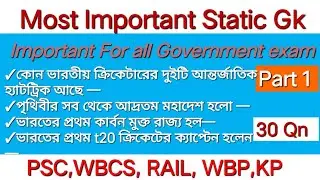 Static Gk questions for All government exam