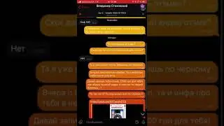 Владимир Стаховский Fix matches ОБМАН