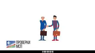 Проверка предпринимателей.