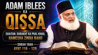 Adam Iblees Ka Qissa - Shaitan: Darakht Ka Phal Khao, Hamesha Zinda Raho - Surah Taha Ayat 116 - 129