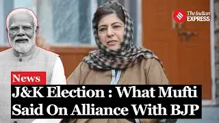 J&K Assembly Election: PDP Chief Mehbooba Mufti Speaks on the alliance with BJP