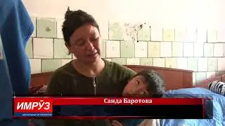 Саида Баротова аз шахсони хайрхоҳ барои сиҳатии худ ва фарзандонаш кӯмак металабад