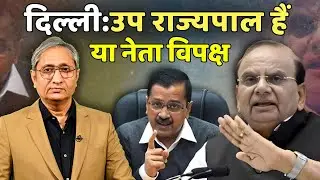 कहीं राज्यपाल सरकार के ख़िलाफ़ अख़बार में लेख लिखते हैं?