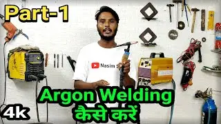 आर्गन वेल्डिंग कैसे करें | Tig Welding Basic Part-1 | Argon Welding