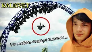 Опасные аттракционы, которые пришлось закрыть