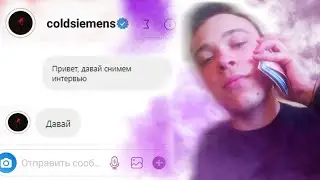 ПРЕДЛОЖИЛ ИНТЕРВЬЮ 100 РЭПЕРАМ/КТО ОТВЕТИЛ?