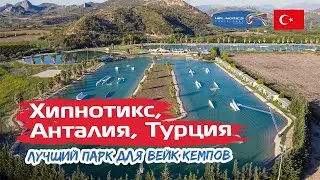 Лучший вейк парк для вейк кемпов Hip-Notics. Обзор Wakeboard tutorial.