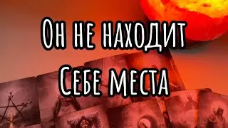❤️🍃Что у Него на душе, на сердце к Вам?🍃❤️Таро расклад, гадание онлайн