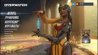 Overwatch: Origins Edition.Крысавчик -крыса!!!!