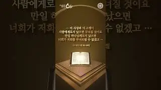 사람이 결단코 무너뜨릴 수 없는 것 | 하나님의교회, 안상홍, 어머니하나님