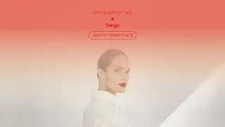 מארינה מקסימיליאן | Tango - ביצוע פסנתר מהופעה