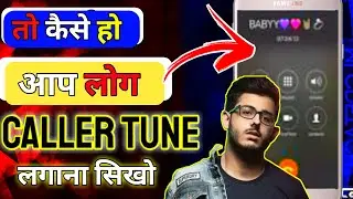 To Kaise Hai aap Log Ringtone Kaise Lagaye, to kaise hai app log ,to Kaise hai app log status