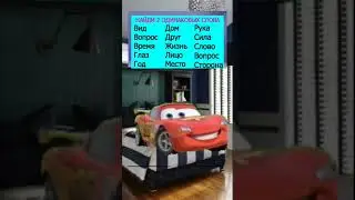 Я смог, а ты?