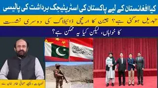 Has Pakistan's policy of Strategic Patience for Afghanistan changed? China seeks next Urumqi meet