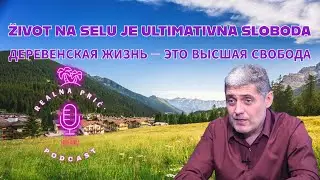 Realna Prič' Podcast #22 | ENERGETSKA NEZAVISNOST I ŽIVOT NA SELU - Miroljub Petrović