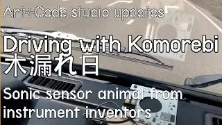 Driving round with the Komorebi 木漏れ日 sonic sensor animal from Instrument Inventors