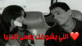 اجمل ثنائي عبدالحليم حافظ و زبيدة ثروت  😍❤️فيلم يوم من عمري