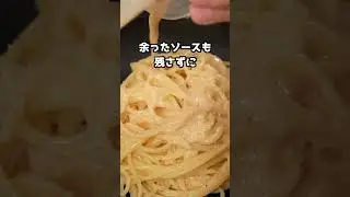 レンジで簡単！明太クリームパスタの作り方#料理 #自炊レシピ