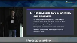 Война и мир: SEO vs Продакт. Опыт Zoon c 10 млн MAU | Илья Лисин, Zoon.ru