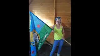 День рожденья ВДВ,награждение жены медалью